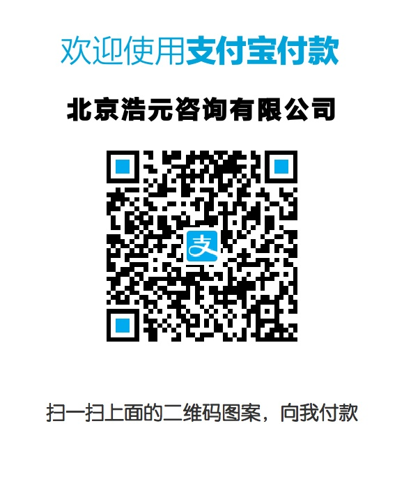 浩元支付宝.jpg